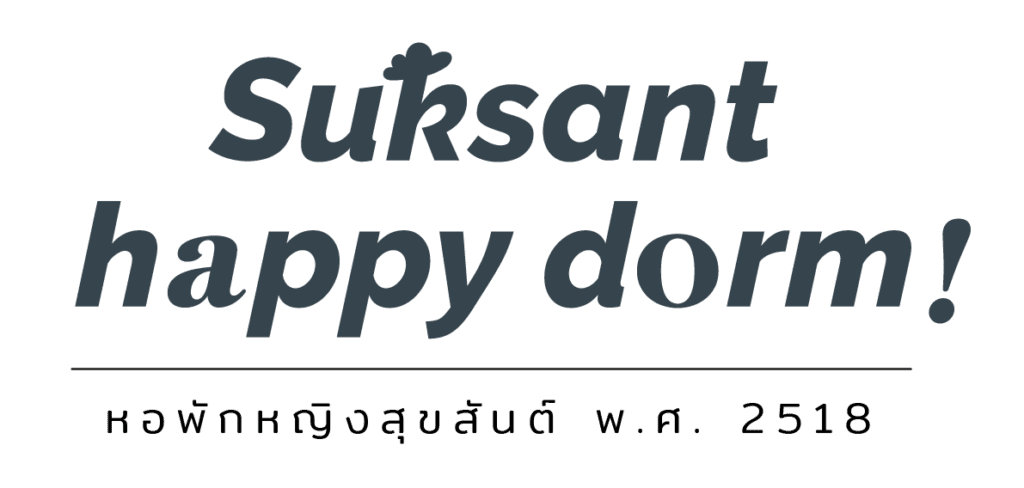หอพักหญิงสุขสันต์ | since 1975